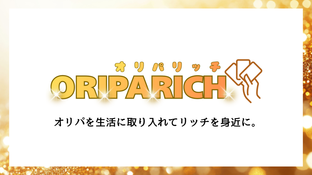 オリパリッチ　アイキャッチ画像　noimage