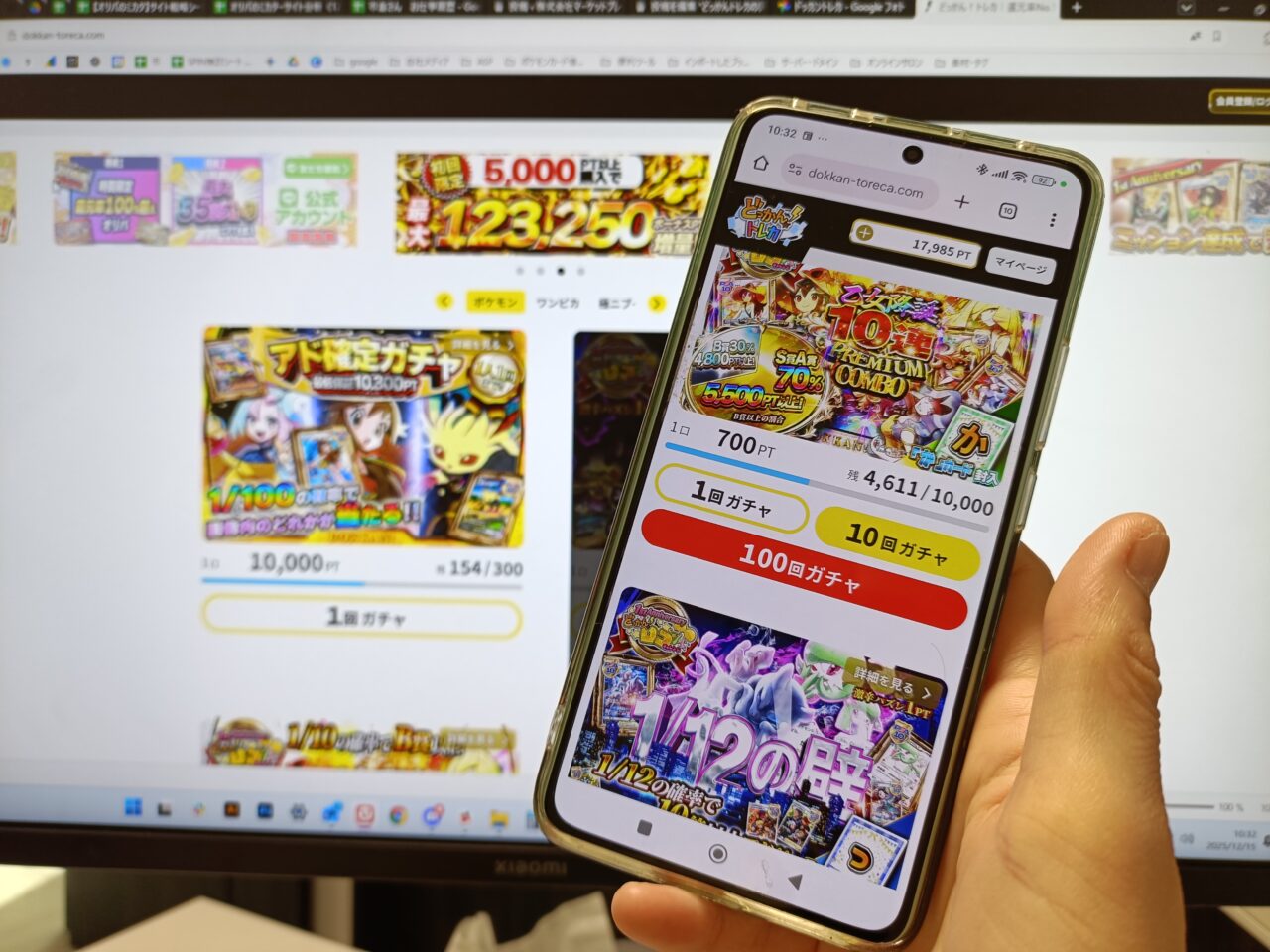 どっかんトレカのトッププページをスマホとPCで写した画像