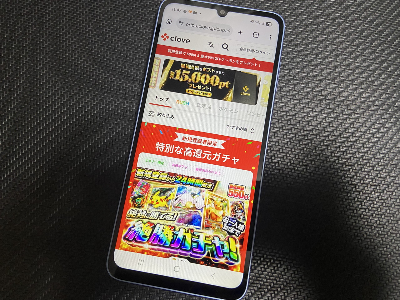 オリパサイト「Clove」のHP画像