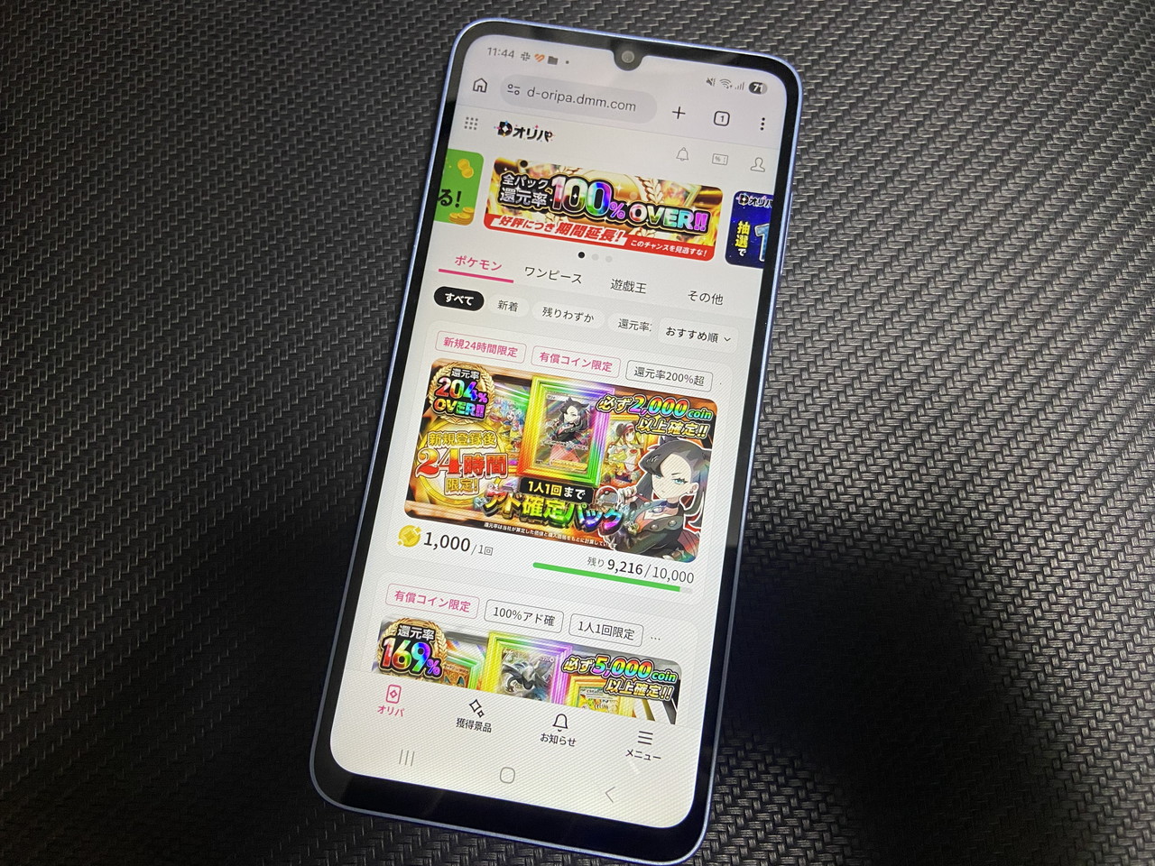 オリパサイト「Dオリパ」のHP画像