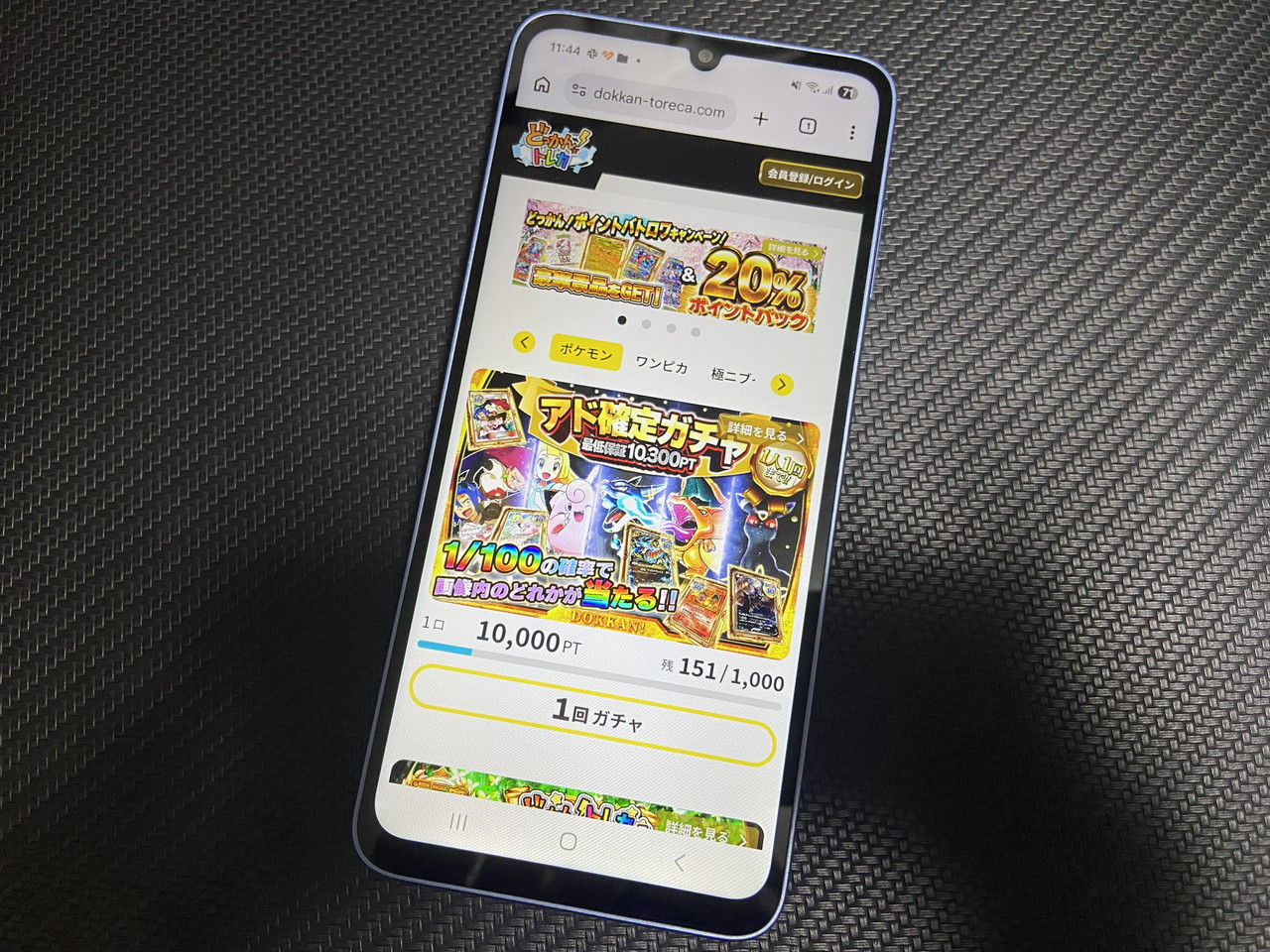 オリパサイト「どっかんトレカ」のHP画像