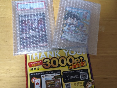DOPAオリパのプチプチ梱包