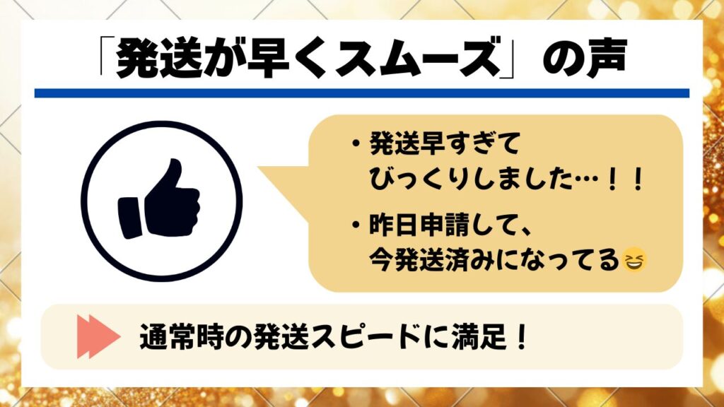 DOPAオリパは発送が早いという口コミの傾向をまとめた図解