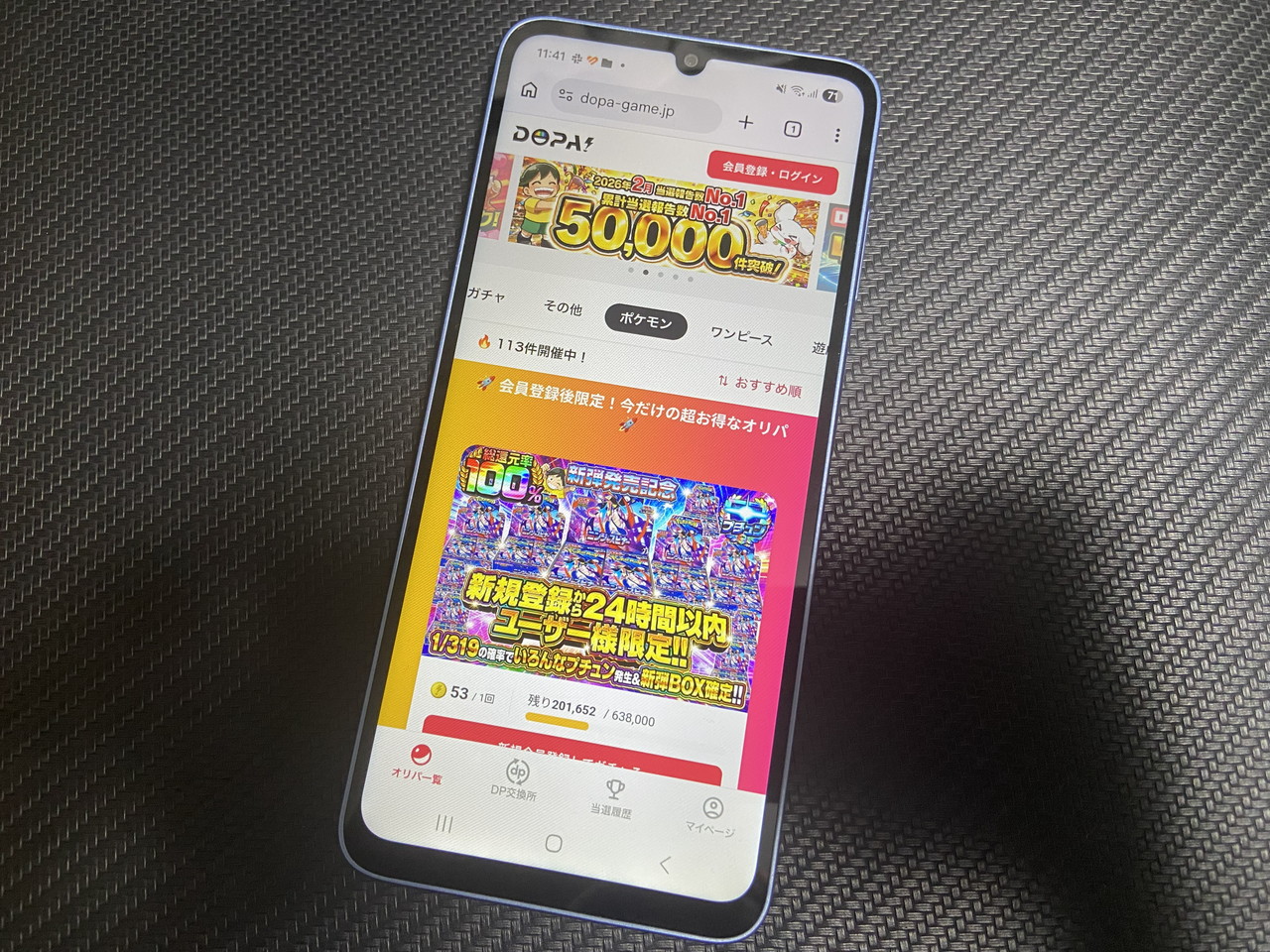 オリパサイト「DOPA！」のHP画像