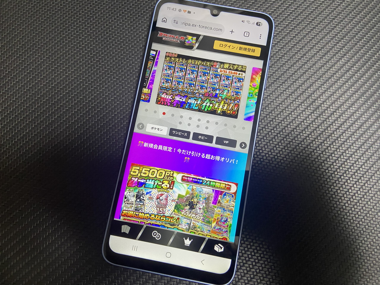 オリパサイト「エクストレカ」のHP画像