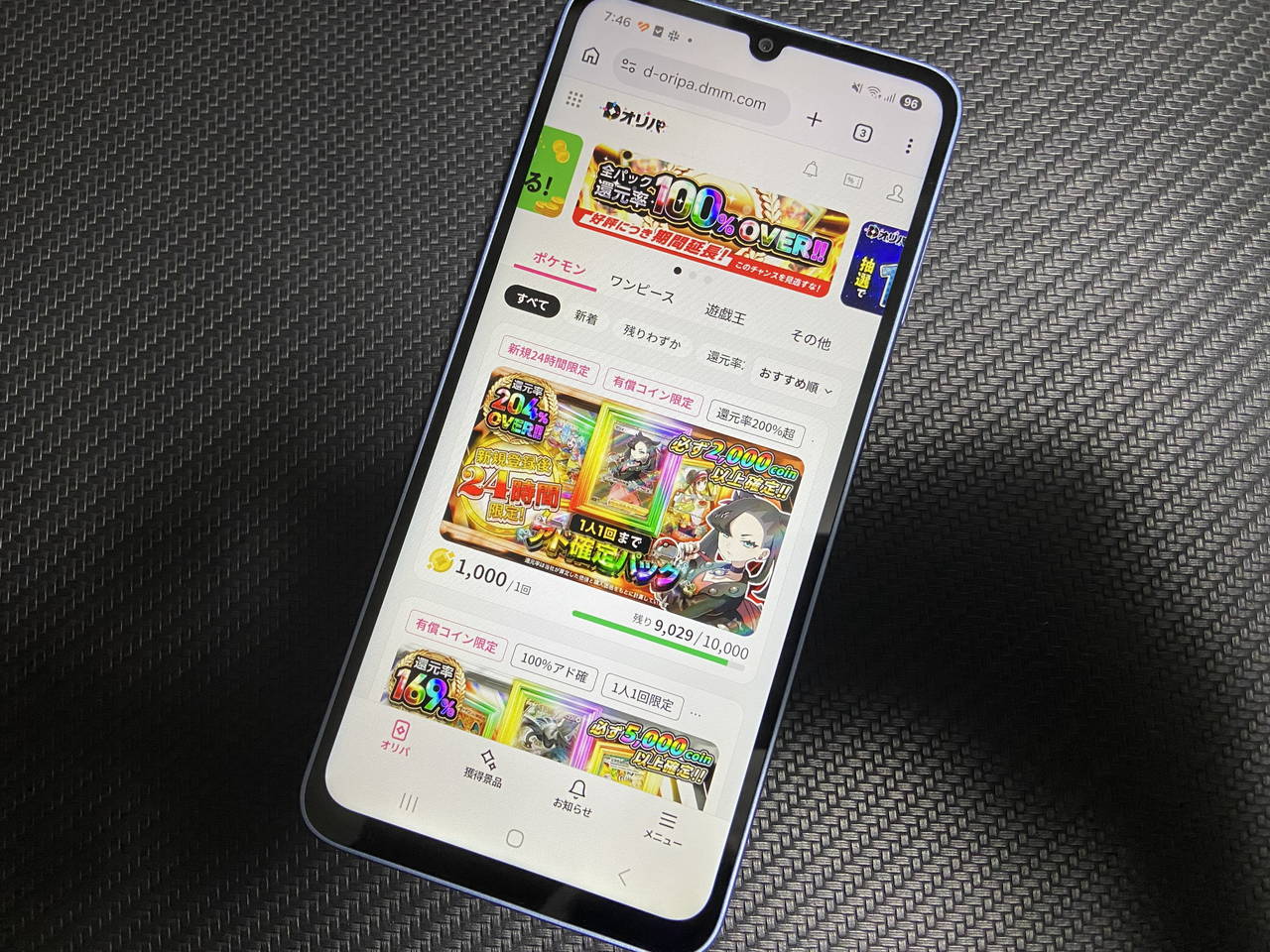 オリパサイト「Dオリパ」のHP画像