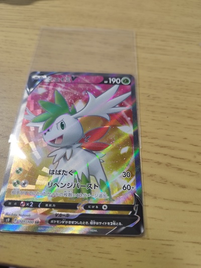 日本トレカセンターで発送した「シェイミV」