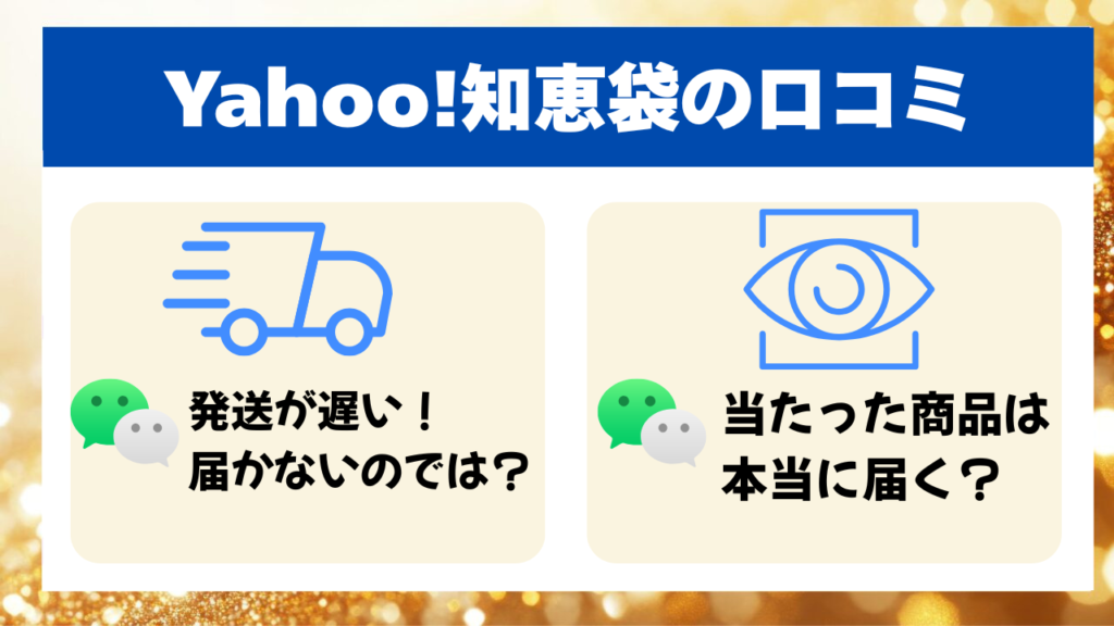 Yahoo!知恵袋で見られる日本トレカセンターの評判・口コミ