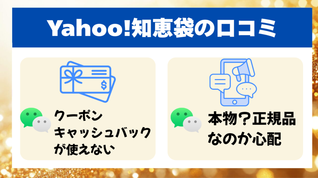 Yahoo!知恵袋でも話題？オリくじは怪しいのか実態を解説