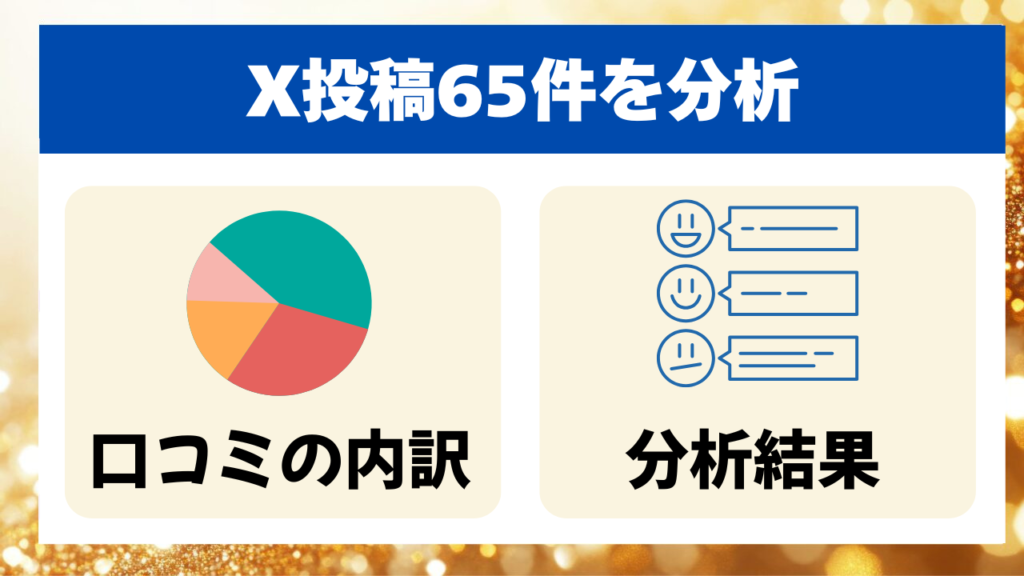 オリくじの評判を独自調査
