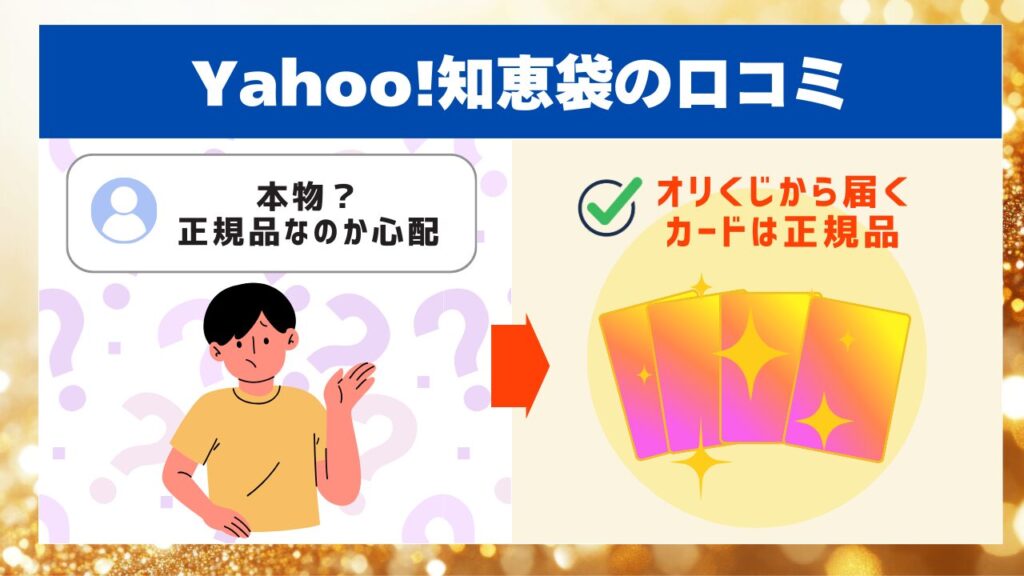Yahoo!知恵袋の口コミ