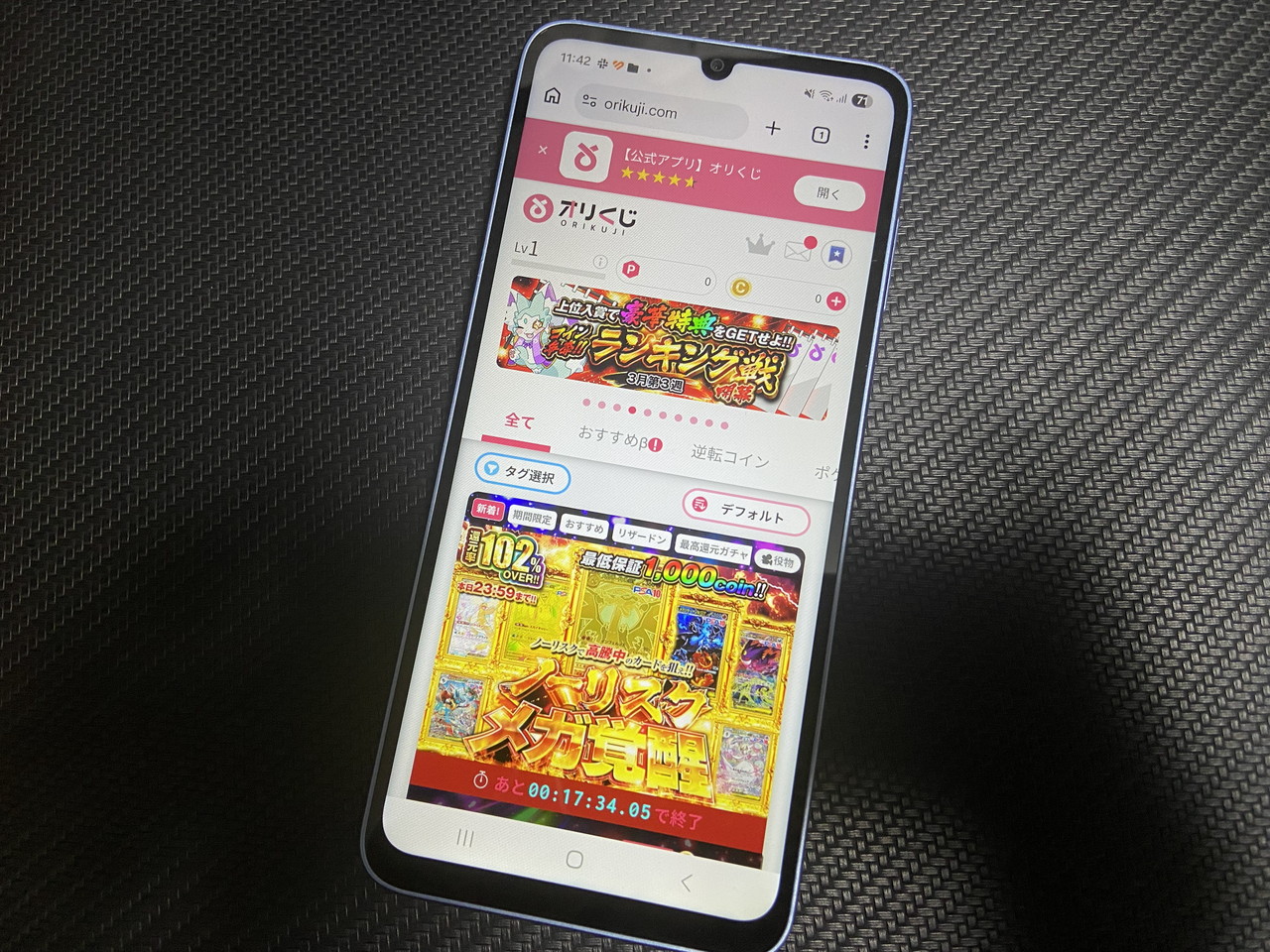 オリパサイト「オリくじ」のHP画像