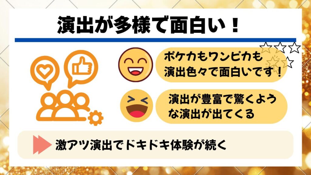 オリくじのガチャ演出が豊富で面白い特徴を解説