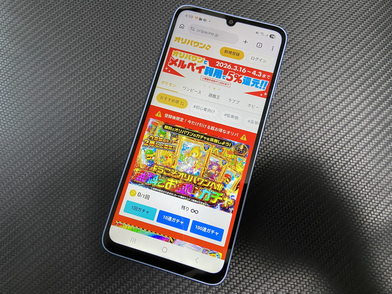 オリパサイト「オリパワン」のHP画像