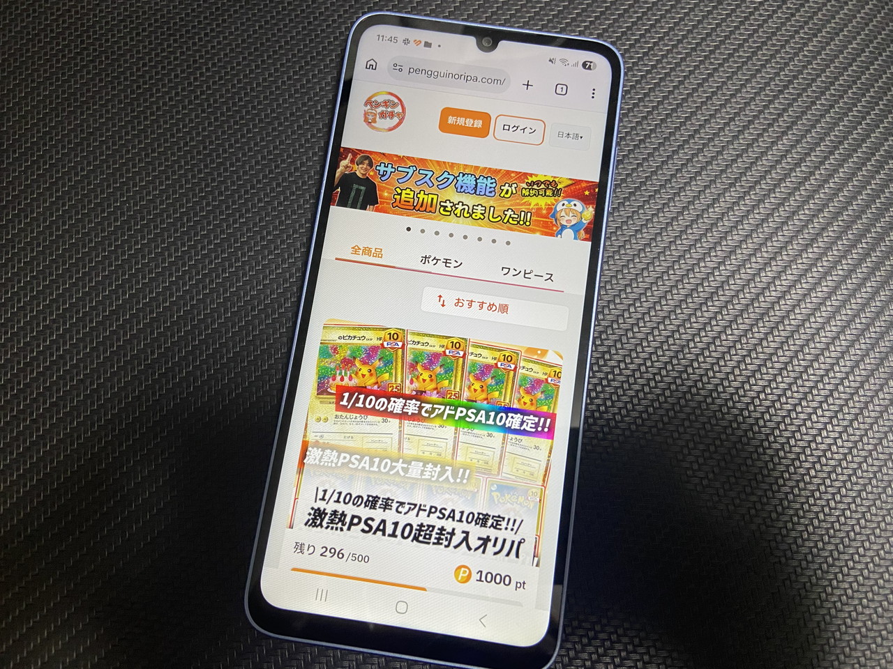 オリパサイト「ペンギンガチャ」のHP画像