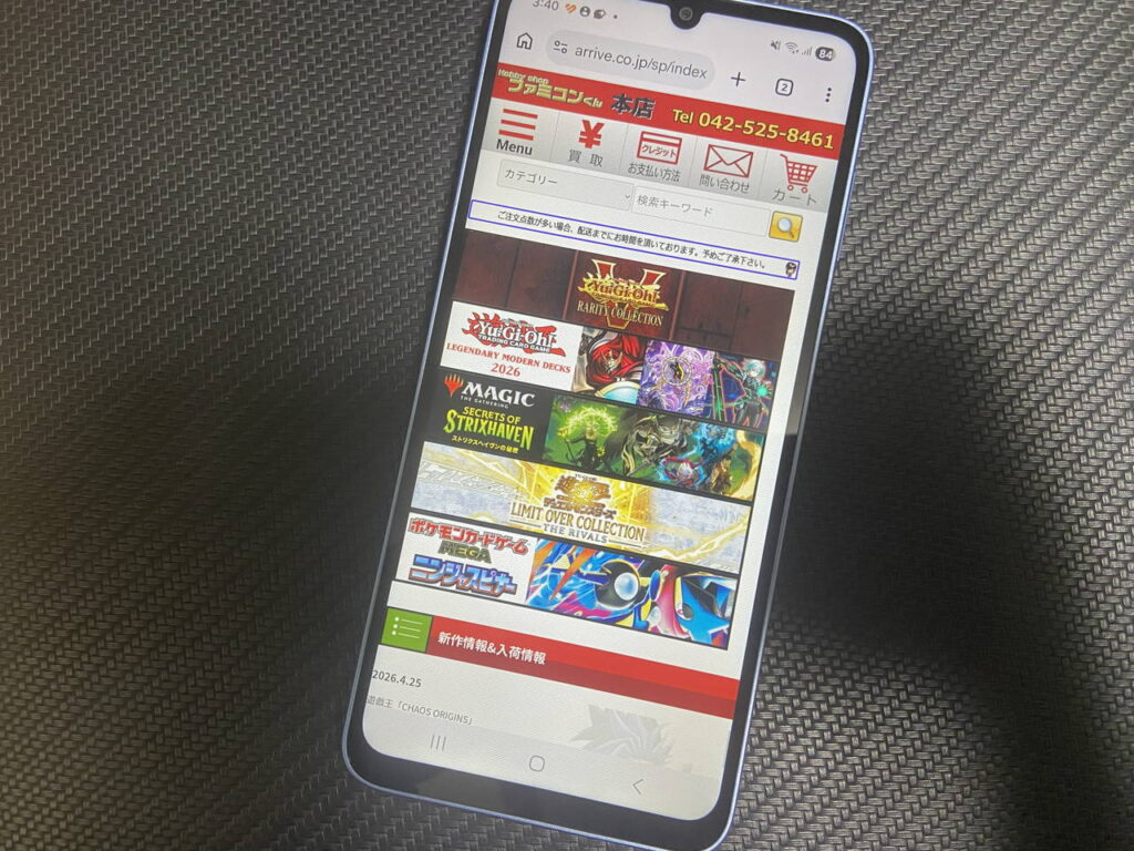 オリパサイト「ファミコンくん」のHP画像