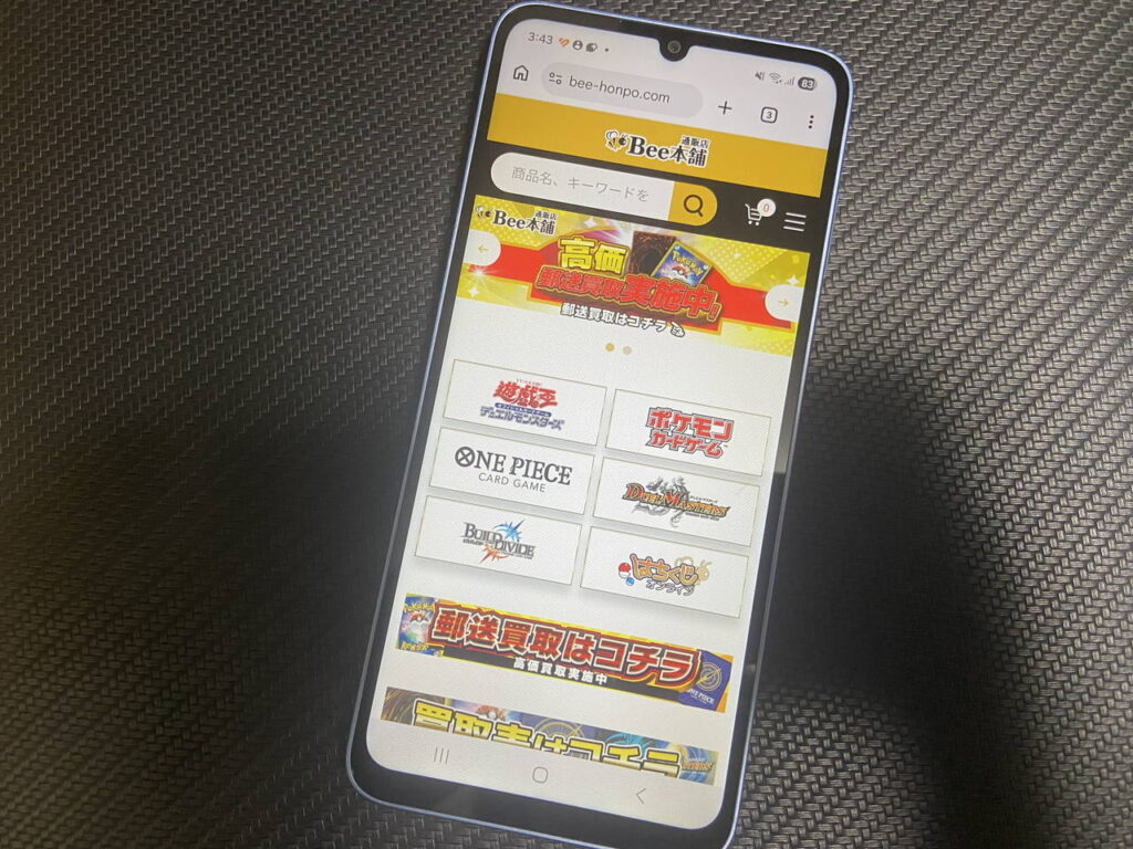 オリパサイト「Bee本舗」のHP画像