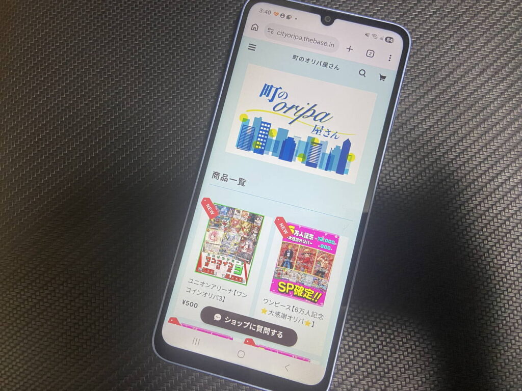 オリパサイト「町のオリパ屋さん」のHP画像
