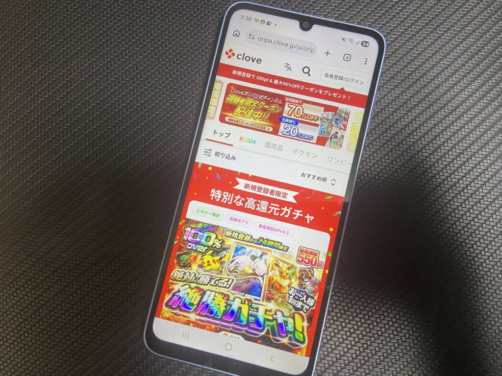 オリパサイト「CLOVE」のHP画像