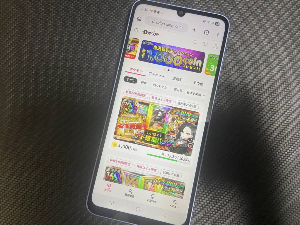 オリパサイト「Dオリパ」のHP画像