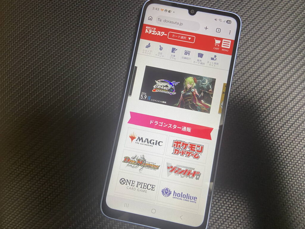 オリパサイト「ドラゴンスター」のHP画像