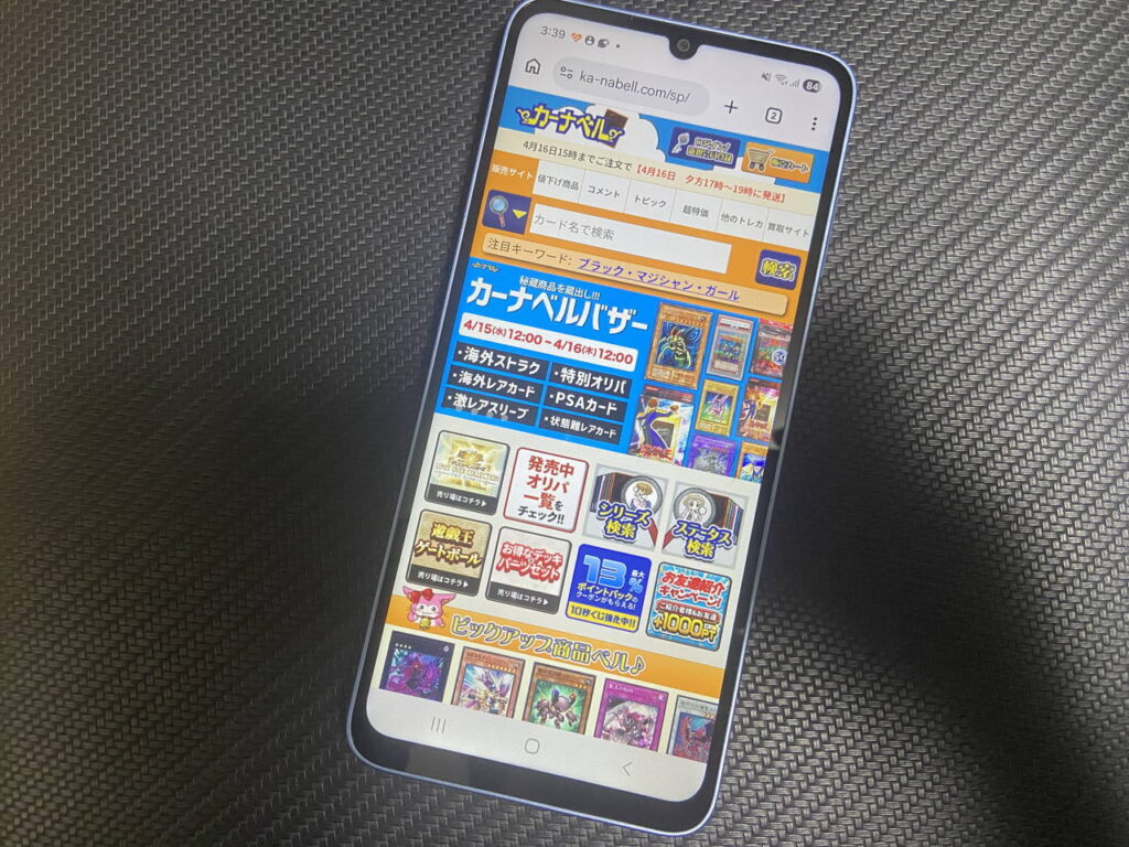 オリパサイト「カーナベル」のHP画像