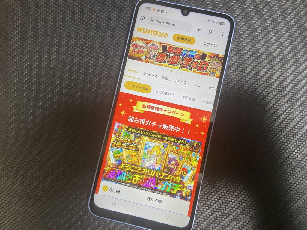 オリパサイト「オリパワン」のHP画像
