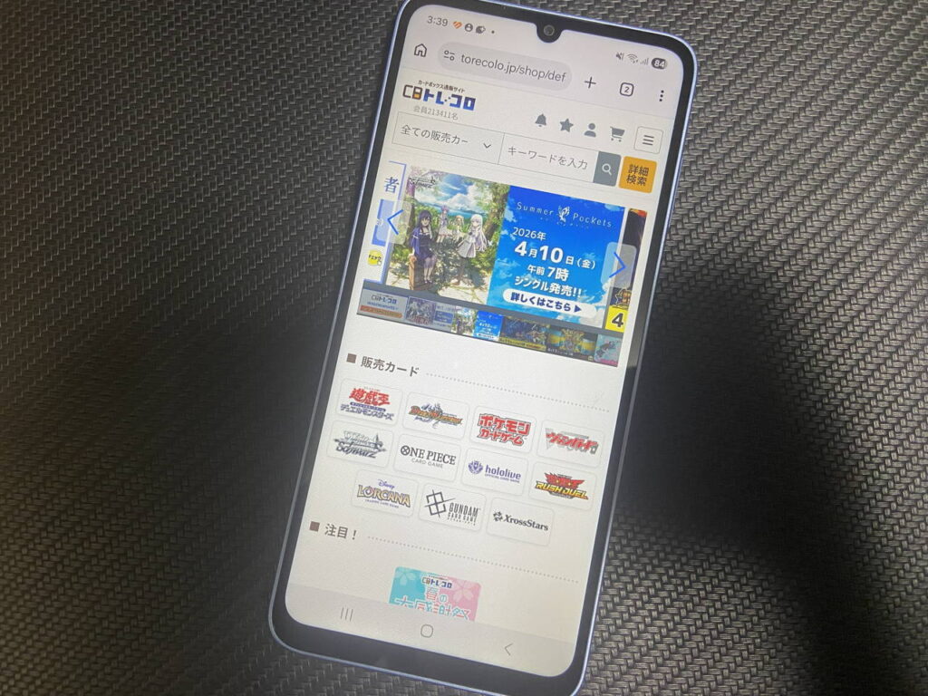 オリパサイト「トレコロ」のHP画像
