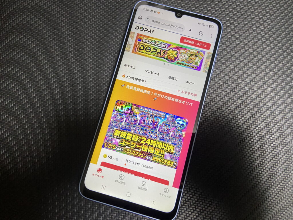 オリパサイト「DOPA」のHP画像