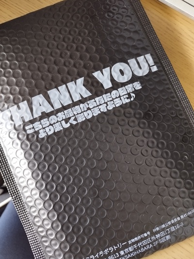 エクストレカの梱包外装