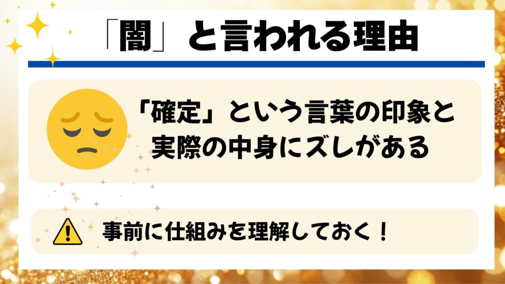 天井で当たらない?「エクストレカ 闇」と言われる理由