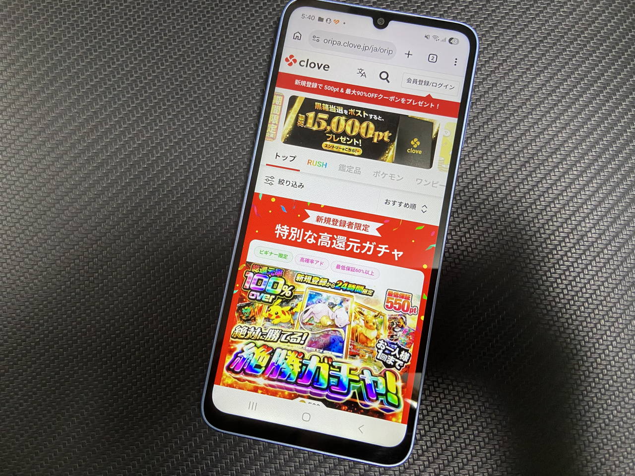 オリパサイト「Clove」のHP画像