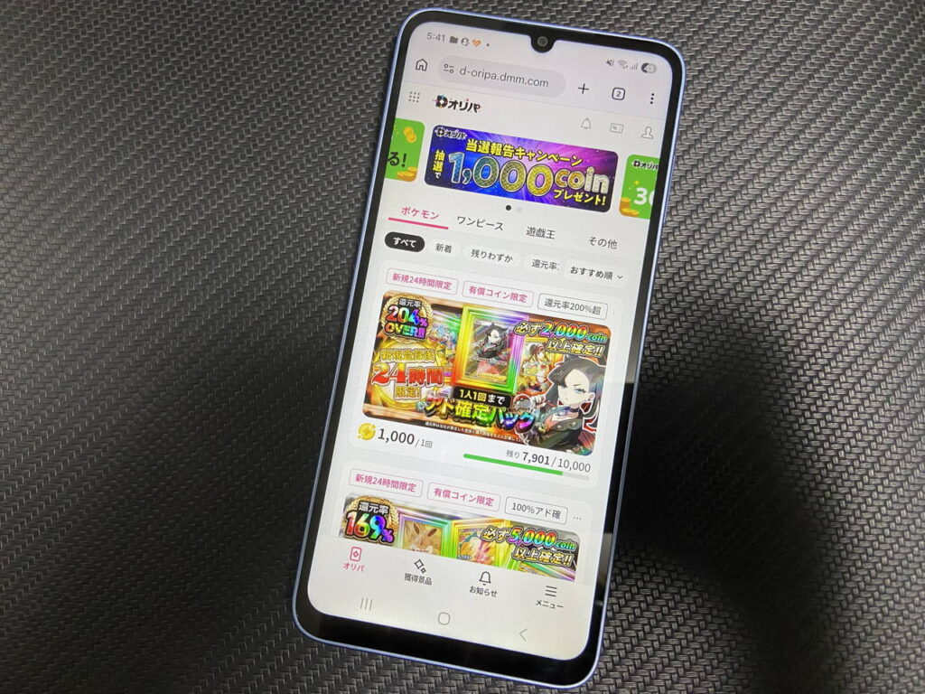 オリパサイト「Dオリパ」のHP画像