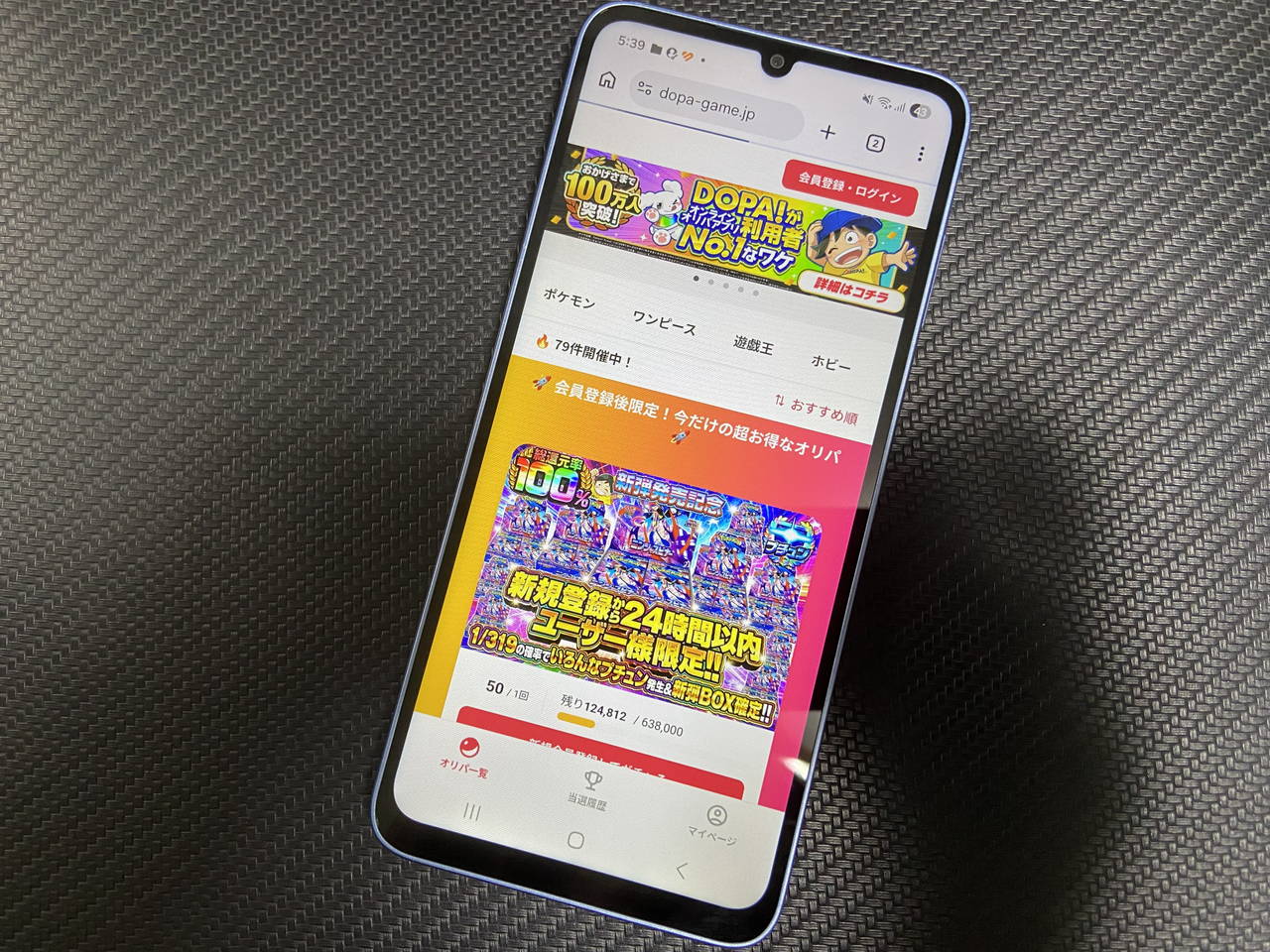 オリパサイト「DOPA」のHP画像