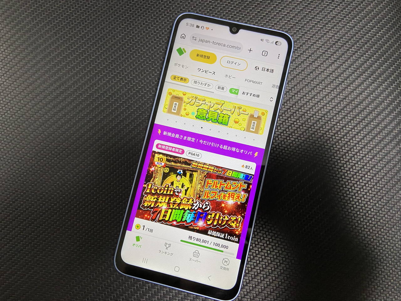 オリパサイト「日本トレカセンター」のHP画像