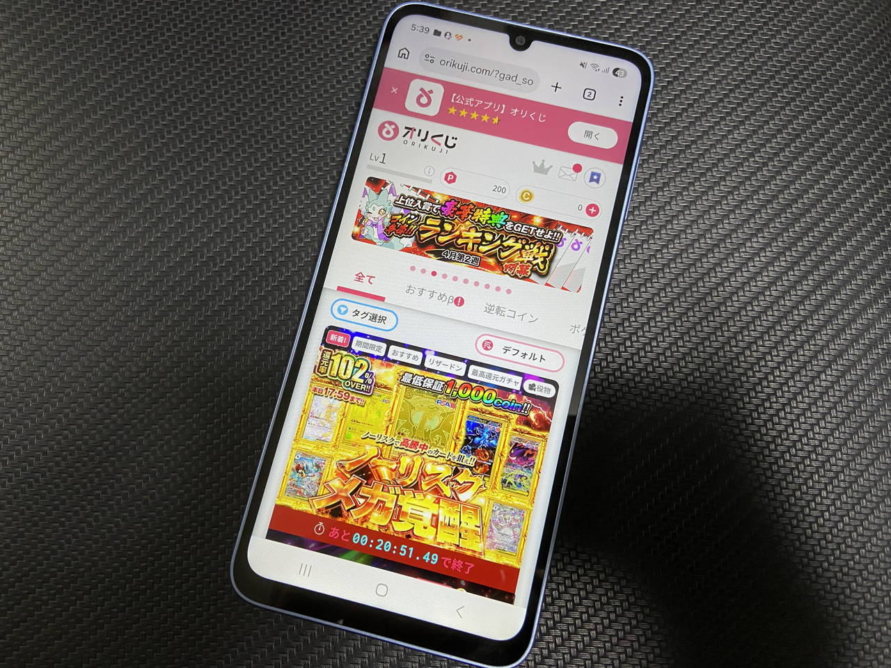 オリパサイト「オリくじ」のHP画像