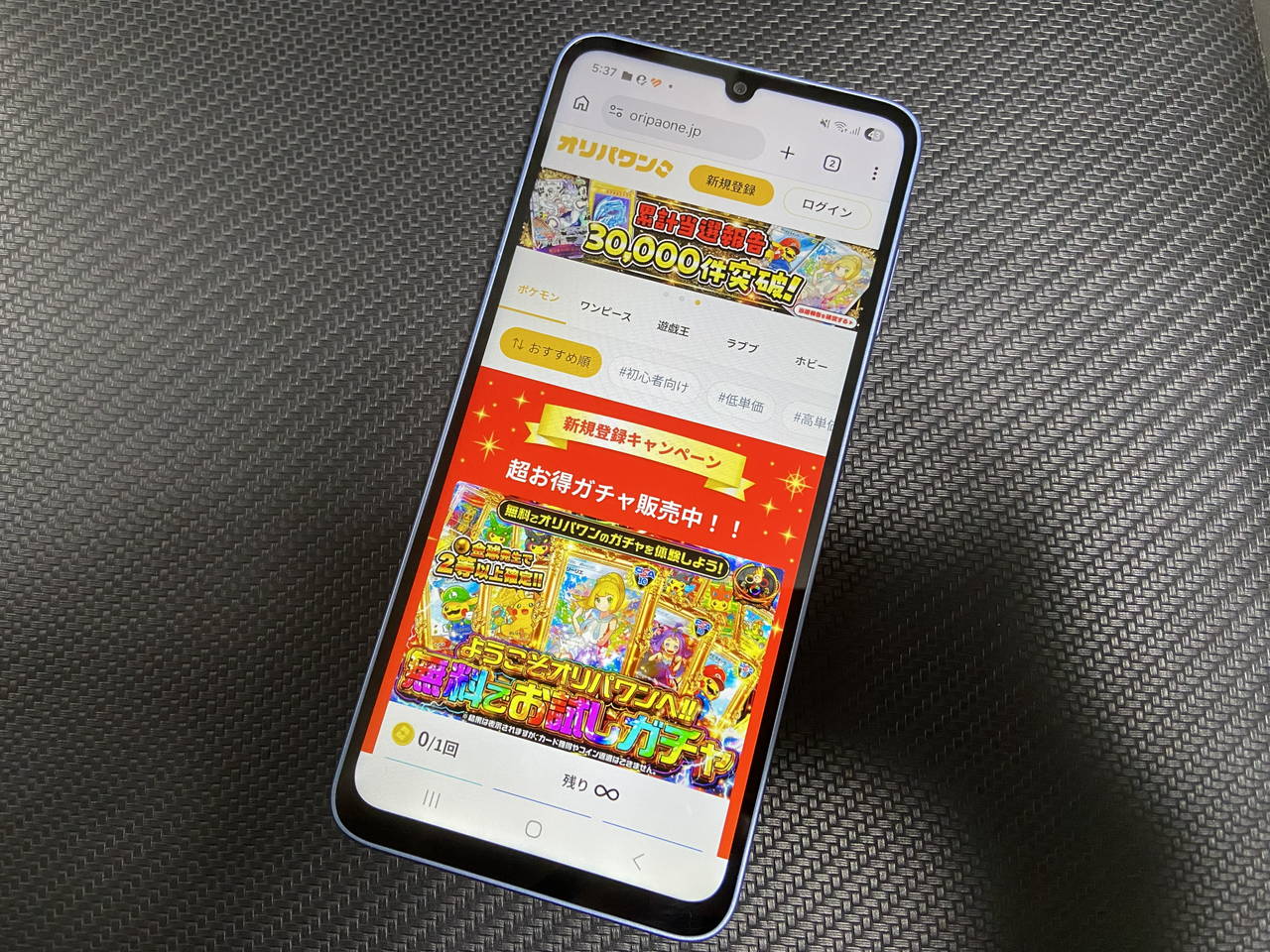 オリパサイト「オリパワン」のHP画像