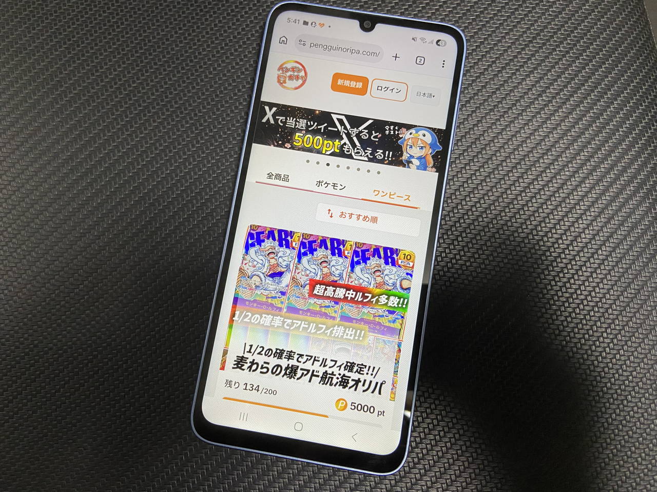 オリパサイト「ペンギンガチャ」のHP画像