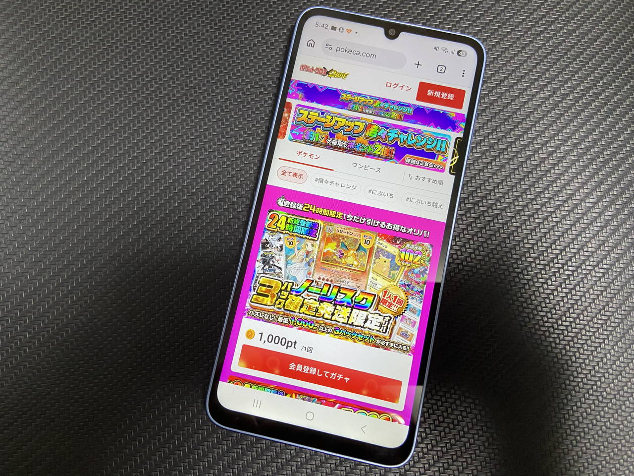 オリパサイト「ポケットクロス」のHP画像