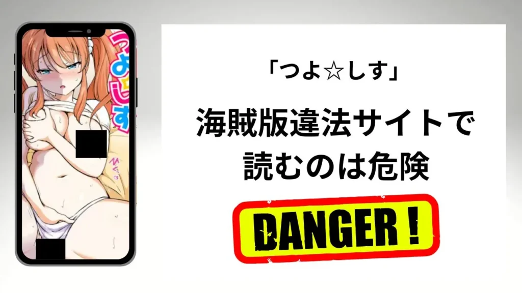 つよ☆しすの評価は？口コミ感想レビュー！