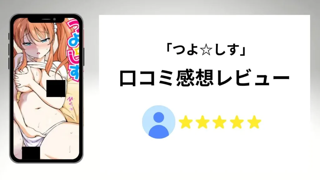 つよ☆しすのよくある質問まとめ