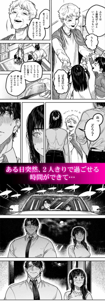 ガチオスビーストモード