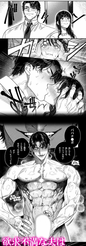 ガチオスビーストモード