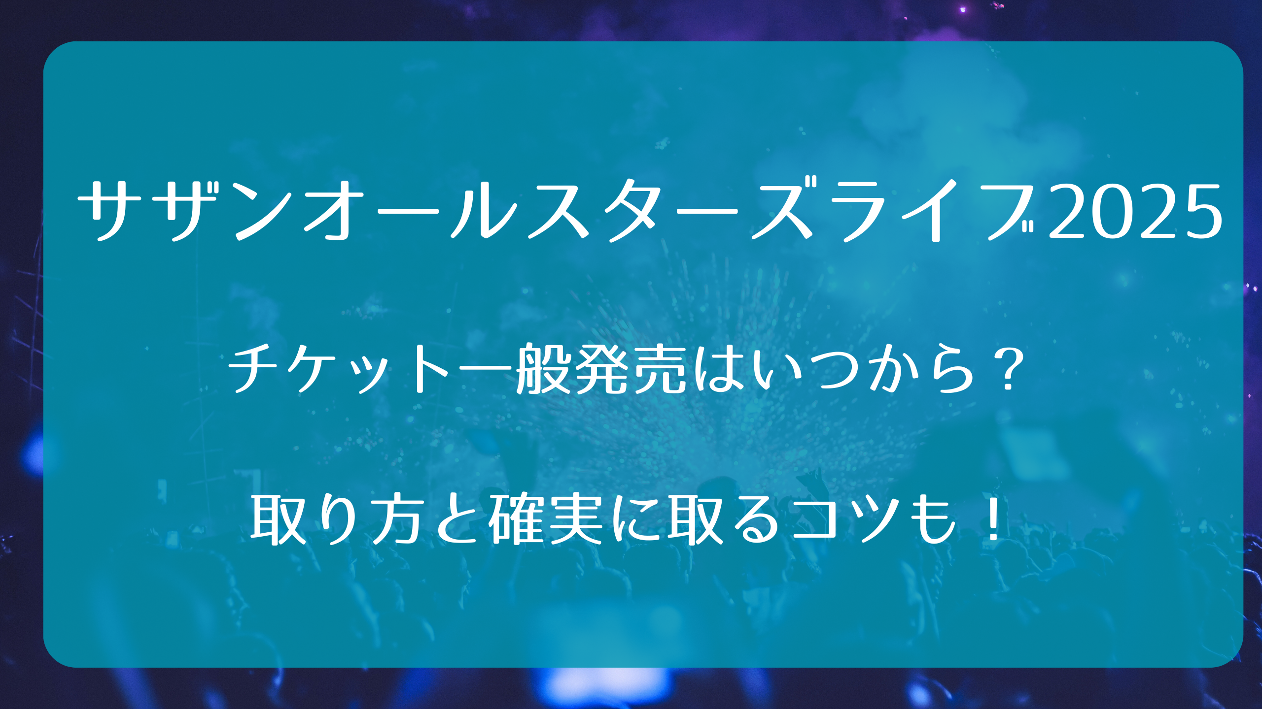 活動歴および当時の関連ビジュアル記録